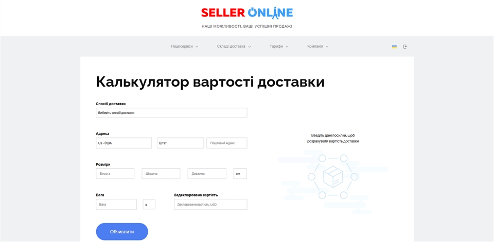 Seller Online