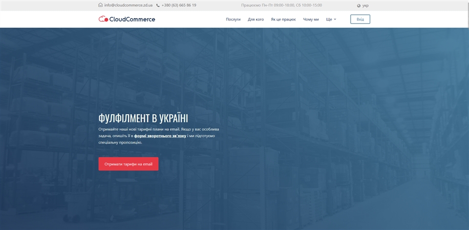 Cloud Commerce