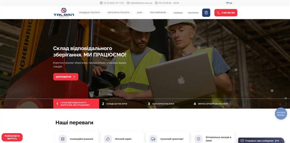 Talman Logistics