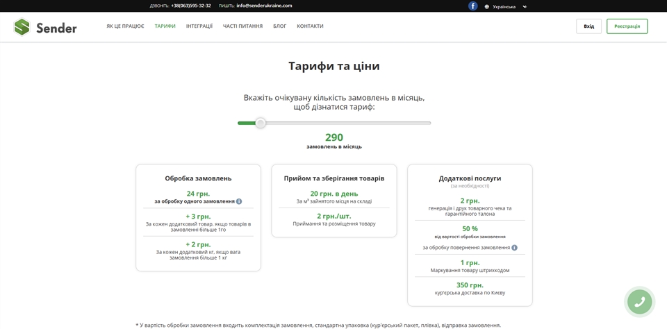Sender Ukraine