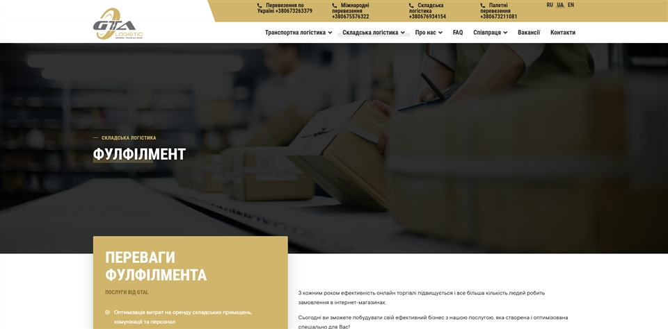 GTAL Logistics