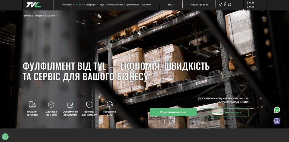 TVL