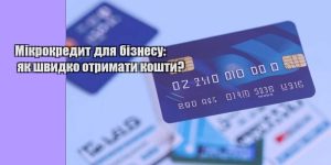 mikrokredyt dlya biznesu yak shvydko otrymaty koshty