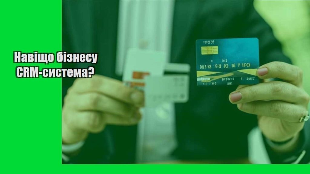 navishho biznesu crm systema