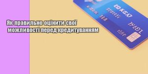 yak pravylno oczinyty svoyi mozhlyvosti pered kredytuvannyam