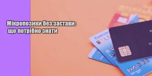 mikropozyky bez zastavy shho potribno znaty